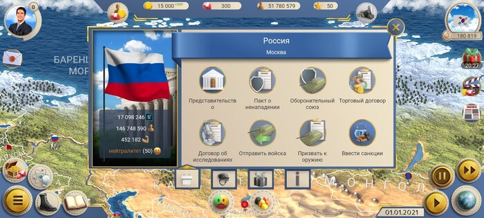 Эпоха Современности 2 – симулятор президента 1.0.80. Скриншот 4