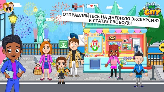 My City: Нью-Йорк 4.0.3. Скриншот 3