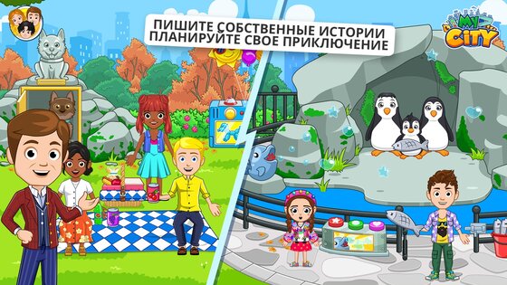 My City: Нью-Йорк 4.0.3. Скриншот 5