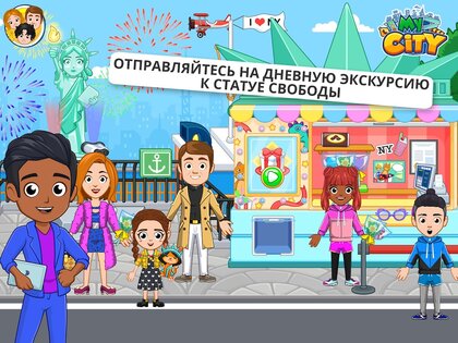 My City: Нью-Йорк 4.0.3. Скриншот 9