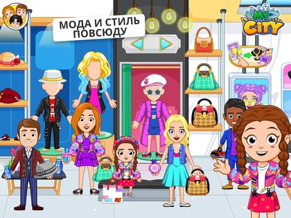 My City: Нью-Йорк 4.0.3. Скриншот 12