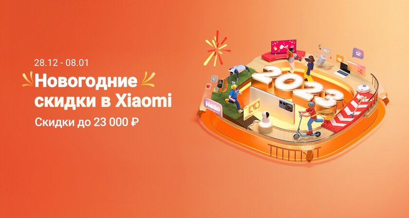Xiaomi устроила большую распродажу в России: смартфоны, браслеты и не только