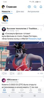 ВКонтакте 8.127.1. Скриншот 1