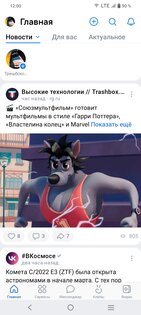 ВКонтакте 8.75. Скриншот 1