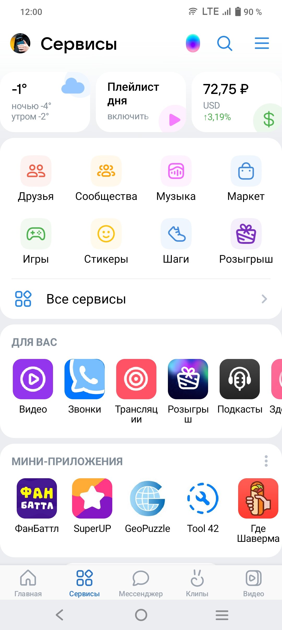 ВКонтакте сегодня не работает?