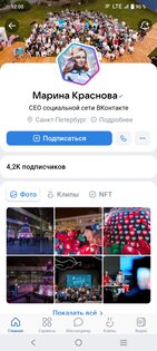 ВКонтакте 8.127.1. Скриншот 5