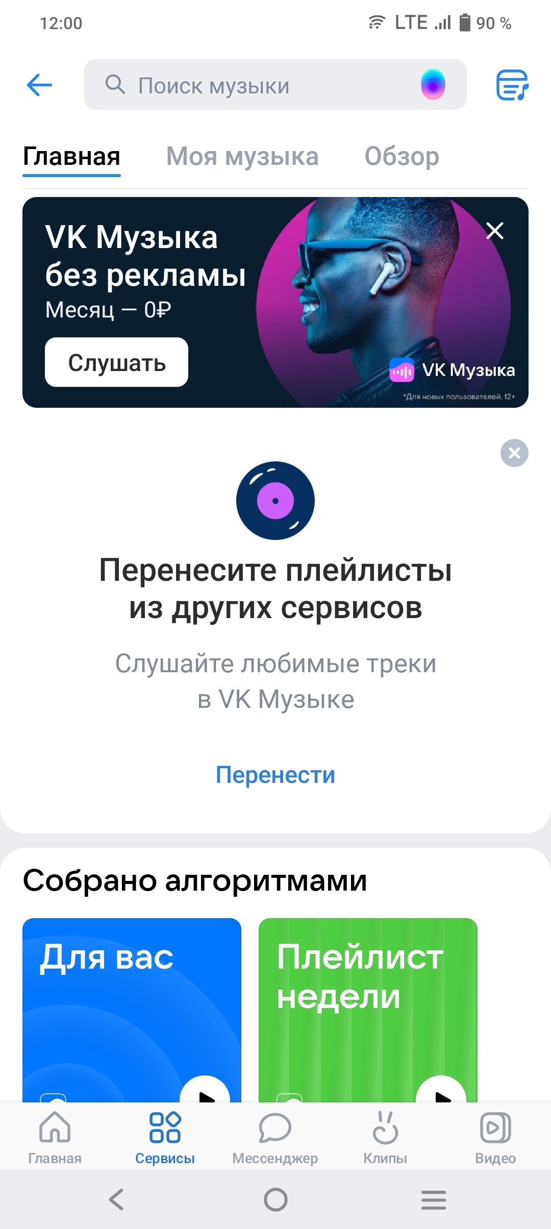 VK video saver - загрузчик видео из вконтакте