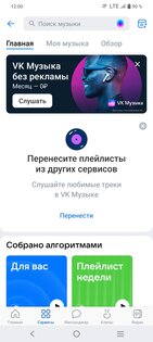 ВКонтакте 8.127.1. Скриншот 6