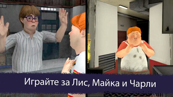 Ice Scream 7 1.0.9. Скриншот 2