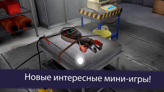Ice Scream 7 1.0.9. Скриншот 4