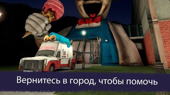 Ice Scream 7 1.0.9. Скриншот 7