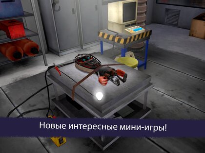 Ice Scream 7 1.0.7. Скриншот 10