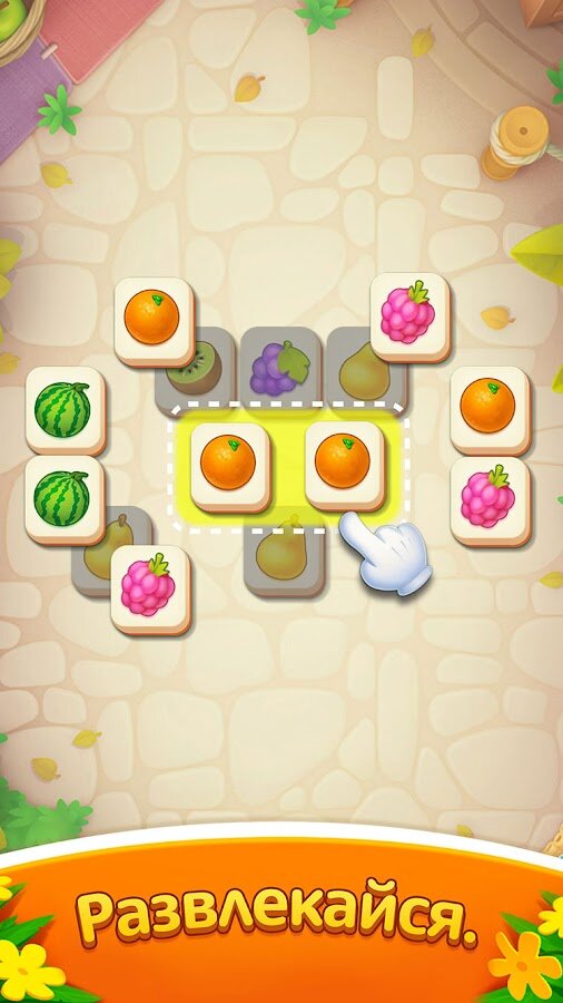 Fruits Tiles Fantasy 1.1