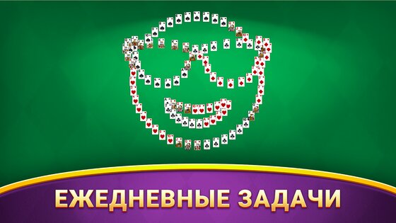Коллекция пасьянсов 1.59. Скриншот 16