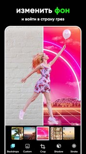 PhotoShot – редактор фото 2.24.6. Скриншот 2