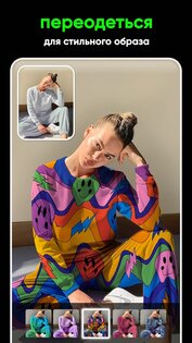 PhotoShot – редактор фото 2.24.6. Скриншот 3