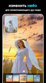 PhotoShot – редактор фото 2.24.6. Скриншот 4