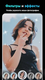 PhotoShot – редактор фото 2.24.6. Скриншот 17