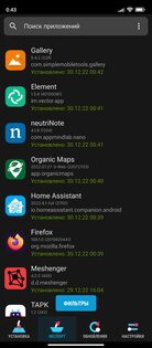TAPK 1.8.9. Скриншот 2