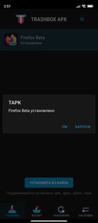 TAPK 1.8.7. Скриншот 5