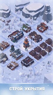 Frozen City 2.3.9. Скриншот 7