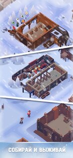 Frozen City 2.3.9. Скриншот 10