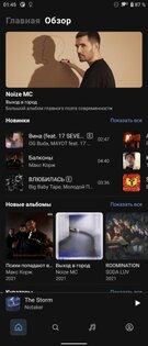 VK X 8.6.1. Скриншот 1