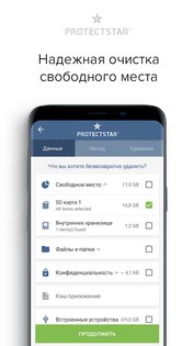 iShredder 7.1.4. Скриншот 3