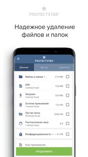 iShredder 7.1.4. Скриншот 6