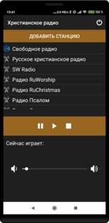 Христианское радио 5.4. Скриншот 1