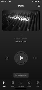 Вести FM 3.1.1. Скриншот 2