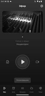 Вести FM 3.1.3. Скриншот 2