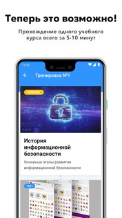Skill Cup 3.0.1. Скриншот 2