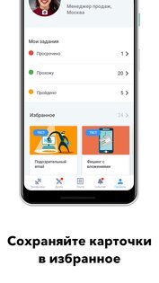 Skill Cup 3.0.1. Скриншот 3