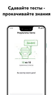 Skill Cup 3.0.1. Скриншот 4