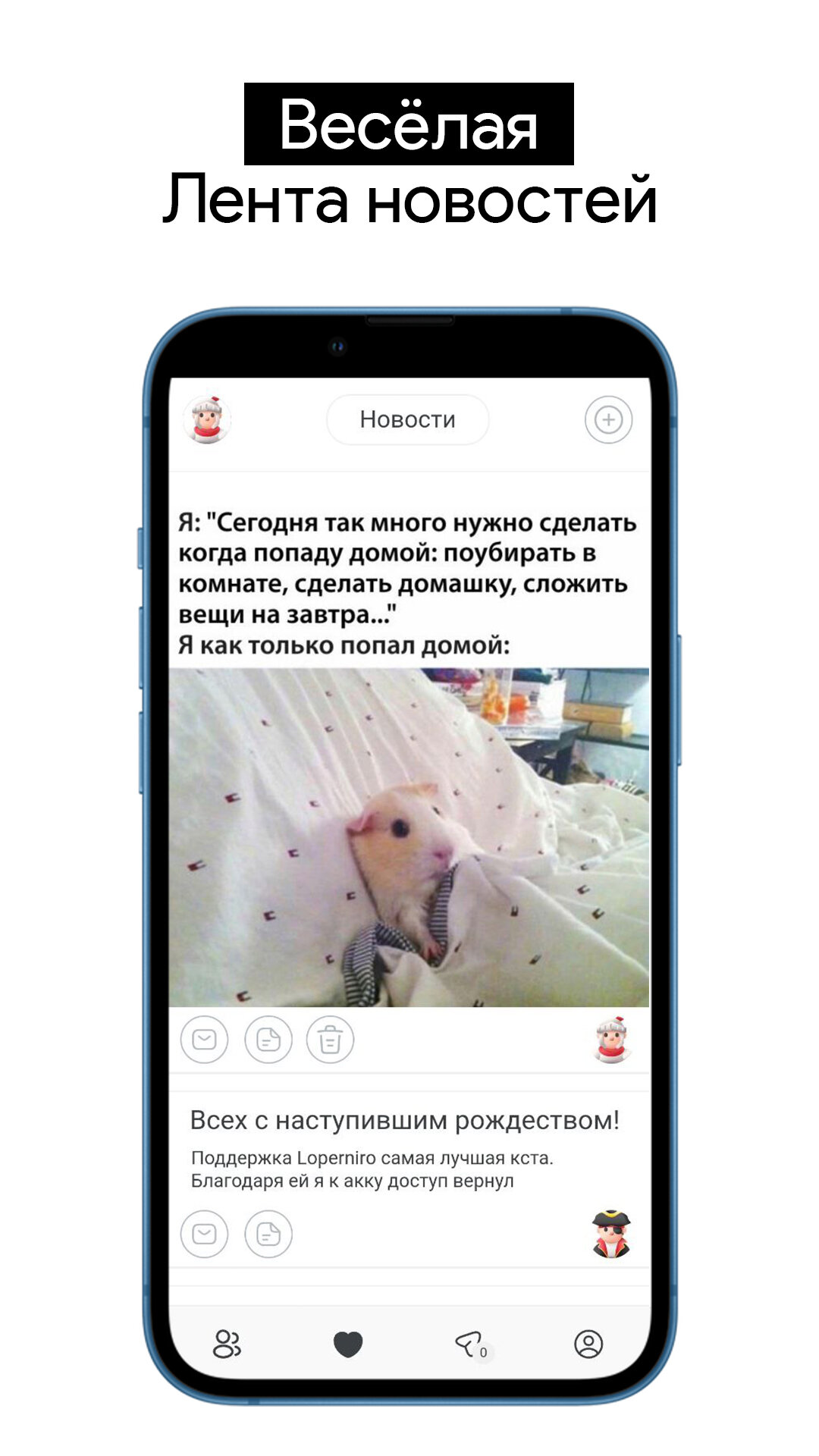 Скачать Loperniro – социальная сеть 1.0.1 для Android