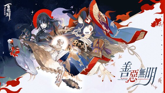 Onmyoji: The Card Game 1.0.25401. Скриншот 2