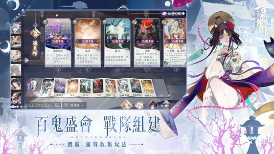 Onmyoji: The Card Game 1.0.25401. Скриншот 3