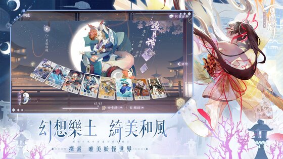 Onmyoji: The Card Game 1.0.28213. Скриншот 4