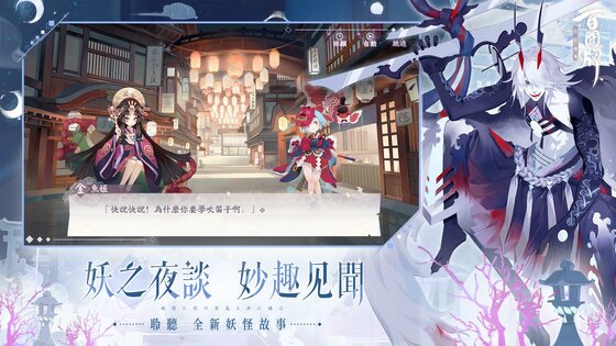 Onmyoji: The Card Game 1.0.28213. Скриншот 6