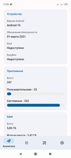 Skit – менеджер приложений 3.4. Скриншот 4