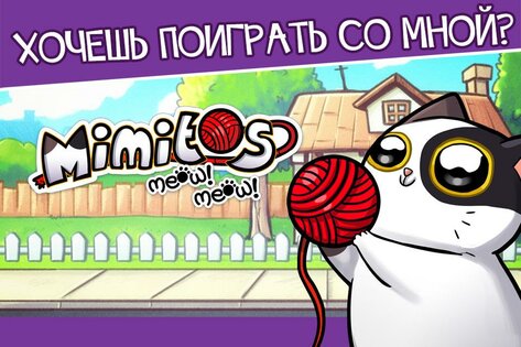 Mimitos Virtual Cat Pet 2.50.1. Скриншот 1