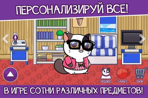 Mimitos Virtual Cat Pet 2.50.1. Скриншот 5