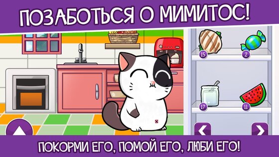 Mimitos Virtual Cat Pet 2.50.1. Скриншот 7