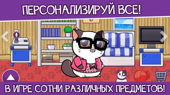 Mimitos Virtual Cat Pet 2.50.1. Скриншот 10