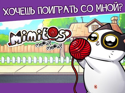 Mimitos Virtual Cat Pet 2.50.1. Скриншот 11