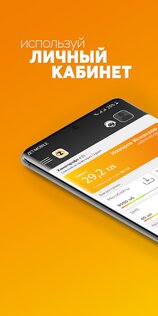 ZET-MOBILE 2.0.22. Скриншот 1
