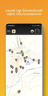 ZET-MOBILE 2.0.19. Скриншот 7