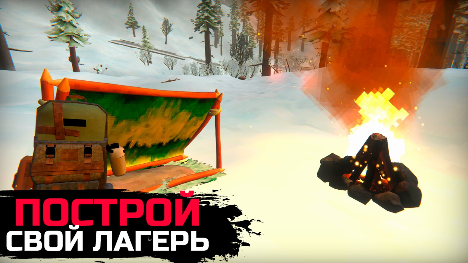 Скачать WinterCraft – выживание в лесу 1.0.42 для Android