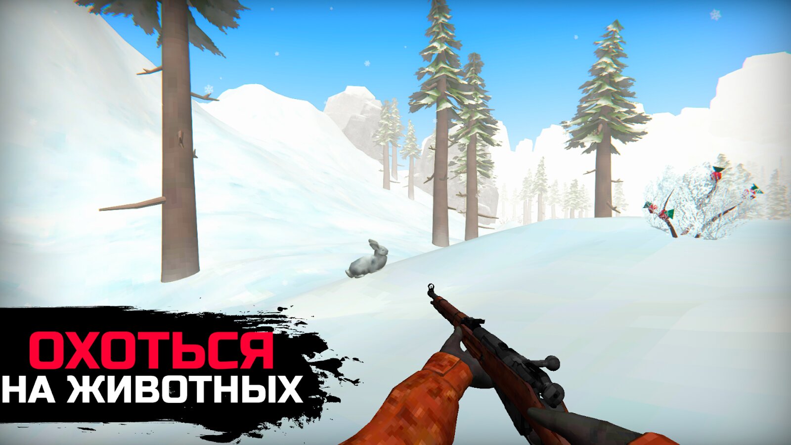 Скачать WinterCraft – выживание в лесу 1.0.42 для Android